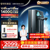 沁园家用净水器双子芯1200G 10年RO过滤器 1400G初始流速体验厨房台下式直饮一体机接自来水UR-D71272