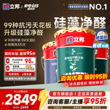 立邦乳胶漆内墙家用油漆硅藻荷净抗污抗甲醛全效室内净味环保墙面漆 [升级-硅藻抗污] 54L 套装(2面1底) 免费调色