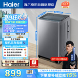海尔（Haier）全自动波轮洗衣机 10KG直驱变频 大筒径 家用出租 抗菌除螨 家电国家补贴 京东自营 XQB100-BZ23D0