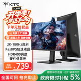KTC 23.8英寸2K原生180Hz显示器 HDR450nit FastIPS升降旋转底座 笔记本外接电脑显示屏H24T7
