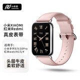 小皮匠适用小米手环10pro表带手环9/8Pro真皮表带红米Watch6/5/4表带小牛皮表带Redmi watch5手表带真皮