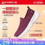 足力健老人鞋夏季女鞋一脚蹬妈妈鞋网面透气休闲鞋子女款 8642K酒红38