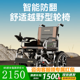 好哥（haoge）电动轮椅老年人专用智能全自动轻便可折叠旅行残疾人代步车W680 低靠6减震【远程遥控+语音播报】铅酸12A