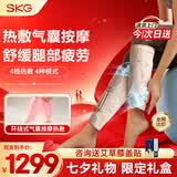 SKG腿部按摩仪M5热敷仪老寒腿自动气压揉捏大小腿孕妇加热美腿按摩器生日七夕情人节礼物送男女友老婆
