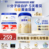 爱他美（Aptamil）卓傲800克婴幼儿配方奶粉（全新升级卓萃新国标系列） 3段 800g 1罐（0元入会）