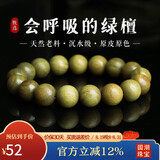 妍韵珠宝精品天然绿檀手串沉水老料檀香把件文玩佛珠念珠男女士款手链12mm