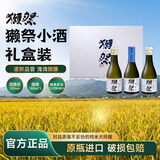獭祭Dassai 小酒版清酒 180ml*3瓶 纯米大吟酿 日本进口 礼盒装