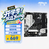 华擎（ASRock）B550M Pro4 匠心 主板 支持 CPU 5700X3D/5700X/5600（AMD B550/Socket AM4）