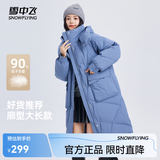 雪中飞新款百搭经典立体大口袋按扣袖口女士中长款连帽羽绒服女 雾蓝色|5205 L 165/88A
