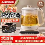 奥克斯（AUX）小气泡养生壶全自动1.5L家用烧水壶多功能智能预约母婴恒温花茶壶YS106小气泡【陶瓷釉防水垢】