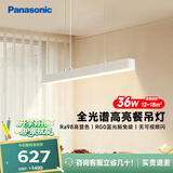 松下（Panasonic）一字餐厅吸顶吊灯高显色长条餐桌灯饰灯具36瓦 4000K七夕