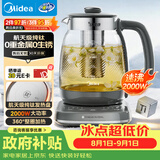 美的（Midea）纯钛养生壶烧水壶2L大容量全自动恒温水壶2000W速沸烧水+茶篮家用热水壶调奶器花茶壶YS20P705-Ti