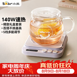 小熊（Bear）加热杯垫养生杯陶瓷杯恒温杯垫 电热杯垫办公室家用保温杯垫 可调温 DRBD-P40T1 七夕节礼物