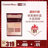 Charlotte Tilbury【露思同款】CT四色奢彩眼影盘明眸5.2g眼影 经典ee盘 生日礼物
