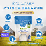 贝拉米（Bellamy's）原味高铁米粉125g婴儿宝宝辅食 益生元 4个月+  澳大利亚原装进口
