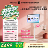 海信大白闺蜜机X8N 32英寸4K 3H快充 8GB内存大平板 AI升级 一屏多形态 移动电视 亲子观影 七夕礼物