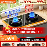 苏泊尔（SUPOR）5.2KW猛火天燃气灶煤气灶双灶具升级70%高热效新一级能效可调节底盘DB28S