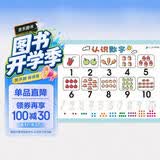 小学生速记表幼儿启蒙卡片·认识数字 早教启蒙