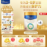 美素佳儿（Friso）皇家儿童配方奶粉 4段（3-6岁适用） 800克 助力成长黄金期 【3重肠道力】皇家4段800g*6