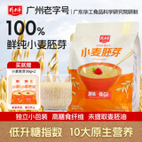 精力沛小麦胚芽618g/袋独立包装高纤蛋白低GI原味无加蔗糖即食早餐麦片