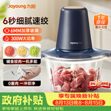 九阳（Joyoung）绞肉机家用小型 绞馅机 搅肉机 打蒜机电动 碎肉机 辅食机2L S18-LA268