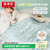 恒源祥毛巾被六层纱全棉加厚空调被夏凉双人毛毯午休毯子披肩200×240cm