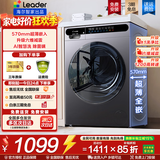 海尔（Haier）滚筒洗衣机全自动10KG大容量超薄洗衣机带烘干洗烘干一体机一级能效节能除菌螨Leader以旧换新补贴 【热销灰】 滚筒单洗 +1.1洗净+六维减震+柔护内筒