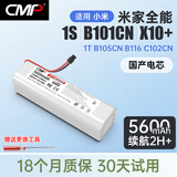 CMP适用于小米米家扫地机器人电池1代1S扫拖1C G1 1T 3C全能扫拖B101CN小瓦石头S50 T4 T6 T7通用配件 5600mAh-适用米家全能扫拖/1S/2等