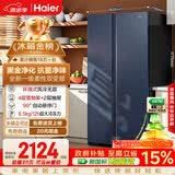 海尔盛宴618L对开门冰箱黑金净化新国标一级能效省电家用风冷无霜超大容量BCD-618WGHSSEDBL国家补贴