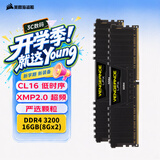 美商海盗船（USCORSAIR）16GB(8G×2)套装 DDR4 3200 台式机内存条 复仇者LPX 游戏条 C16