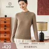 帕什【26新款新色】半高领羊绒衫女100山羊绒百搭针织打底毛衣女ps-02 深驼 XL (120-135斤)