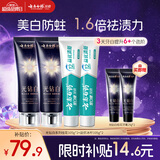 云南白药牙膏 去黄去渍 口气清新 美白抗敏 益优冰柠+光钻白桂花4支共420g
