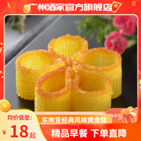 广州酒家黄金糕500g 早餐饭食品广式面点包点 速冻半成品方便速食儿童懒人 【回购装】黄金糕500g*4袋装