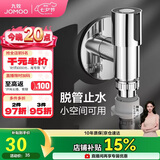 九牧（JOMOO）洗衣机角阀龙头水嘴不锈钢4分卡扣螺纹接口银色X74108-818/1C-1