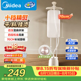 美的（Midea）【超大熨板】立式挂烫机35g/min大蒸汽家用高端熨烫机电熨斗机服装店商用服装店YGD25A1