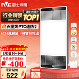 雷士（NVC）风暖浴霸超薄变频系列恒温杀菌换气暖风机Y417卫生间