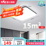 雷士（NVC）吸顶灯具客厅大灯卧室灯饰护眼2026新款高端大气led光鸿