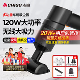 志高（CHIGO） 车载吸尘器家用大吸力无线手持小型汽车用桌面便携新能源除尘机 120W+吸抽充吹刷+滤芯*5+收纳袋