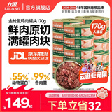 力狼（LILANG）宠物猫粮幼猫成猫零食猫湿粮猫咪猫罐头 囤货 金枪鱼+鸡肉口味 170g*48罐