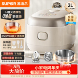 苏泊尔（SUPOR）小电饭煲1-2人用2升0涂层IH加热家用煮饭煲汤煮粥一锅多用不锈钢智能预约小型迷你电饭锅20HC1953
