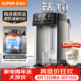 苏泊尔（SUPOR）5L大容量 电热水壶烧水壶开水壶饮水机电热水瓶恒温水壶调奶器 有钛内胆风冷降温SW-50T822MAX