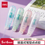 得力（deli）笔型点点胶 5m*6mm点状双面胶带 可擦除 学生文具创意手工手账 单支 TG6 开学好物
