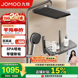九牧（JOMOO）花洒套装琴键按摩喷枪除垢顶喷水愈精灵淋浴器36668-882/HBS-1