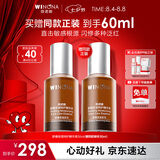 薇诺娜舒缓保湿特护精华液30ml修护补水保湿护肤品七夕情人节礼物