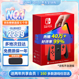 任天堂（Nintendo）【国内保税仓】Switch2/1代 OLED日版/港版游戏机续航加强版ns体感掌机便携家用主机 日版OLED马里奥红色限定机赠共享会员（保税仓）