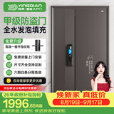 英典（YINGDIAN）应龙甲级防盗门家用入户门智能门进户门子母门防撬防爆别墅大门 2050*1160 (子母门) 【基础款】高端指纹锁