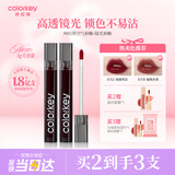Color Key珂拉琪小黑镜唇釉唇蜜口红镜面不沾杯送女友生日七夕礼物R715
