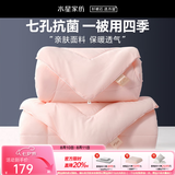 水星家纺被子空调被 夏凉被抗菌纤维被子春秋秋冬被居家学生宿舍被芯 【四季可用】子母被（粉色） 220×240cm（适配1.8m床套件）