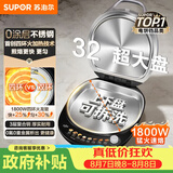 苏泊尔（SUPOR）电饼铛 0涂层不锈钢304 上下盘可拆洗 电饼档家用 煎饼锅烤肉锅 烙饼锅早餐机煎烤机 JJ32RG832