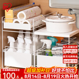 爱丽思（IRIS）爱丽思厨房水槽置物架调料碗碟抽拉式水池收纳架橱柜拉篮分层架子 白色【单层】平板款
